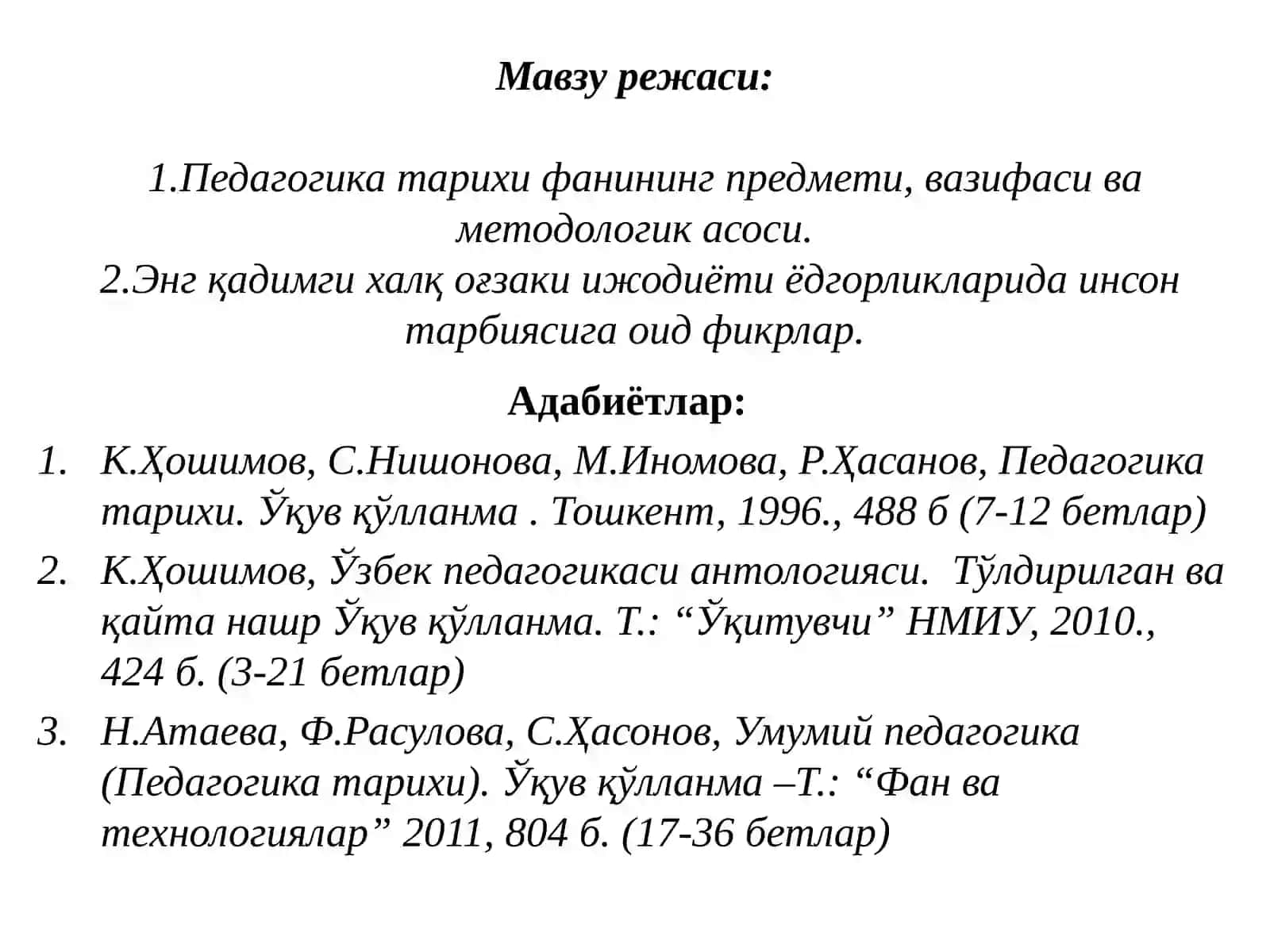 Педагогика тарихи курси 2