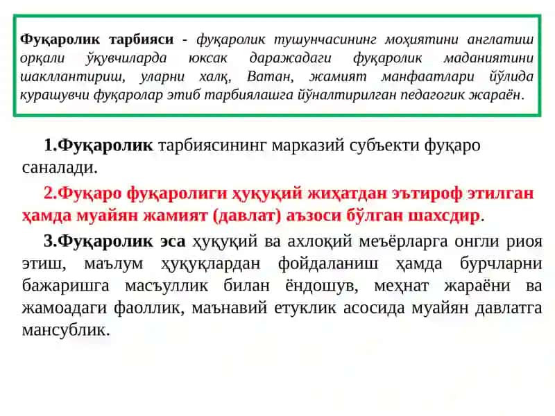 Фуқараликтарбияси 2