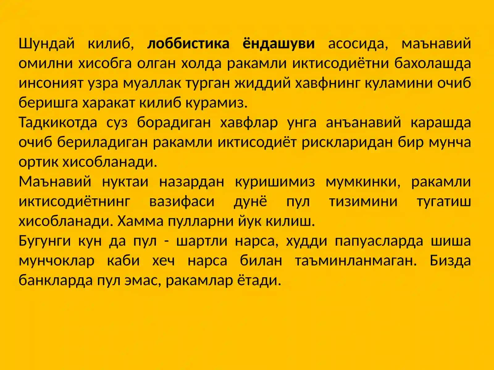 Ракамли иктисодиётда салбий жихатлар 2