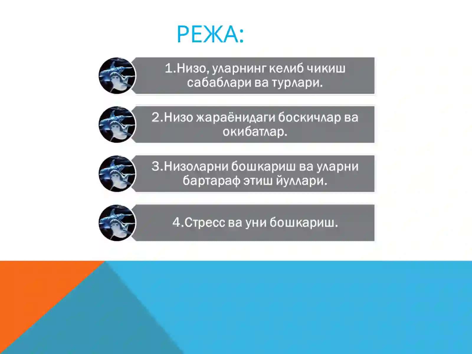 НИЗО ВА СТРЕССНИ БОШКАРИШ 2