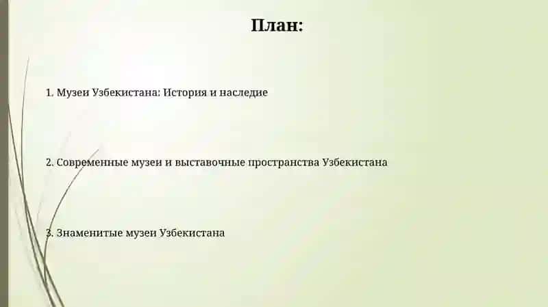 Музей прикладного искусства Узбекистана 2