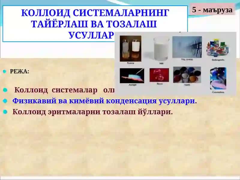 Коллоид Системаларнинг Тайёрлаш ва Тозалаш Усуллари 2