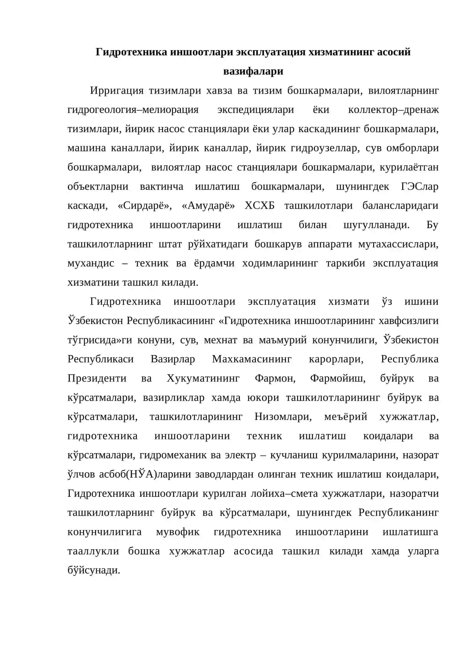 Гидротехника иншоотлари эксплуатация хизмати 2