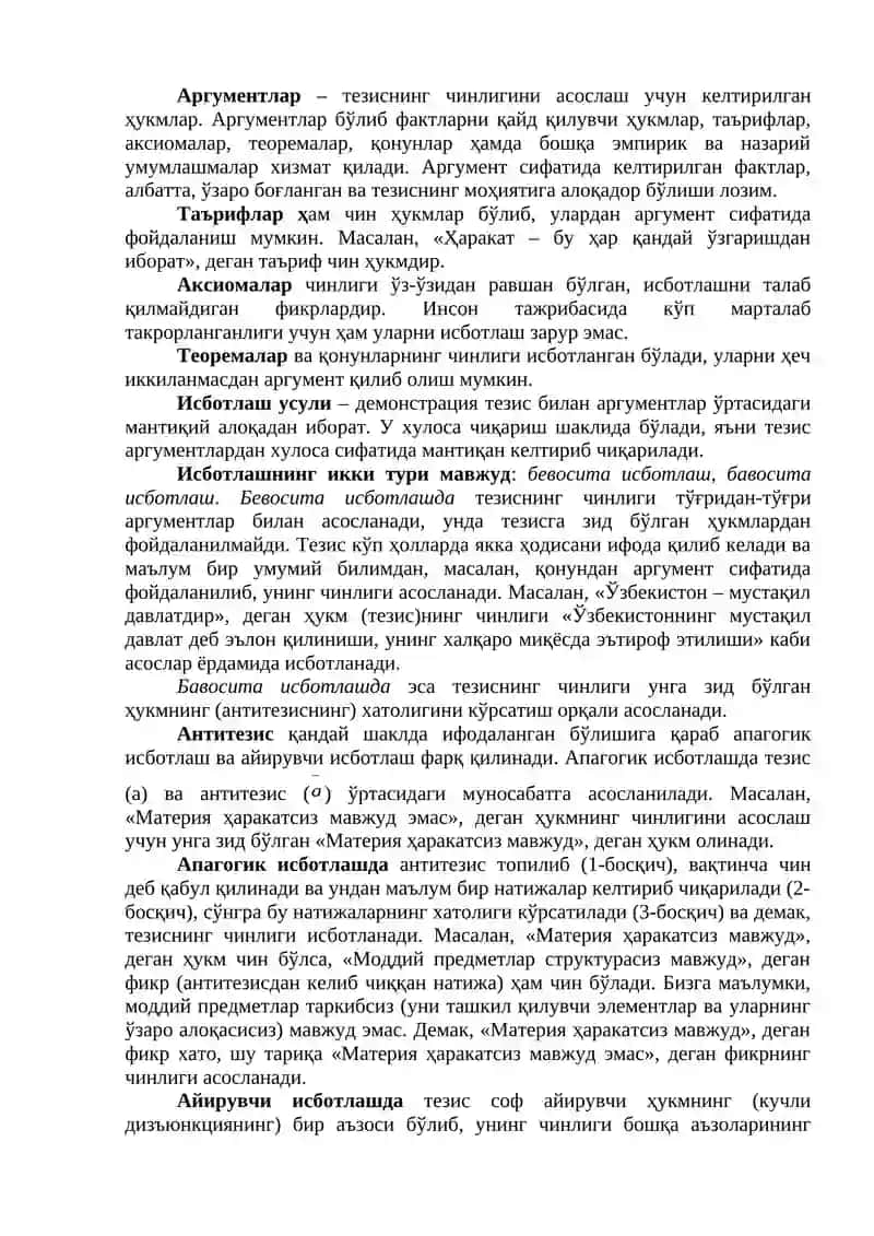 Аргументлаш ва билимлар тараққиётининг мантиқий шакллари 2