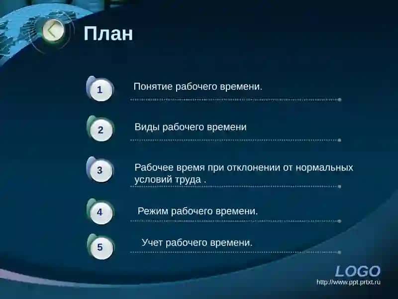 Трудовое право 2