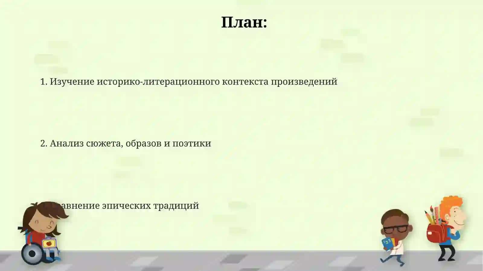 Слово о полку Игореве и Задонщина 2