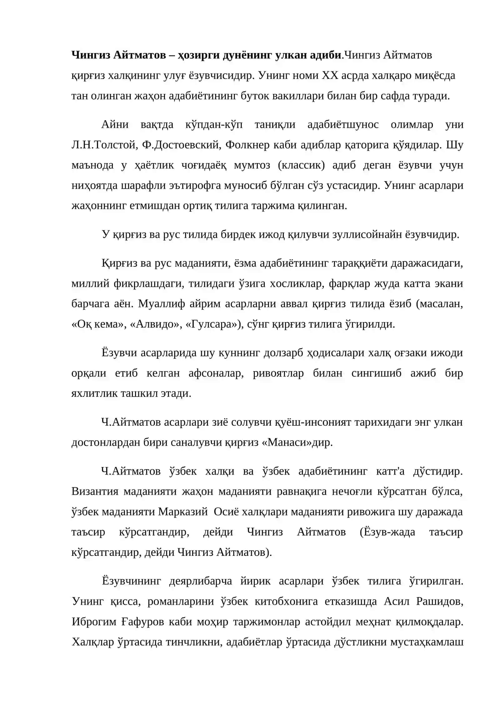 Чингиз Айтматов ижоди 2