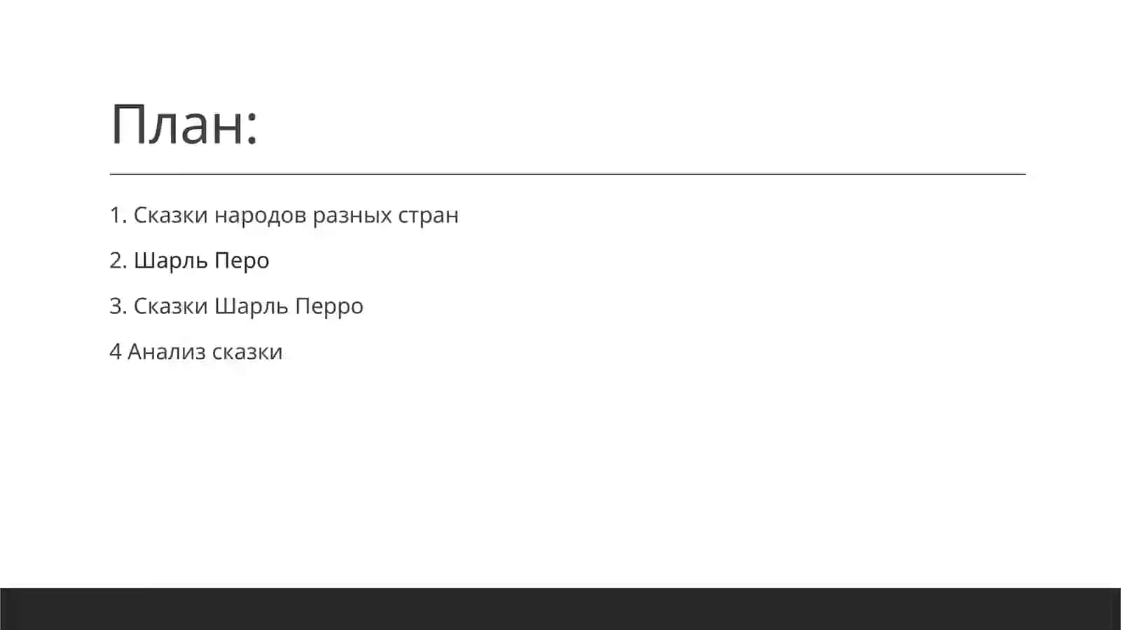 сказки разных народов 2