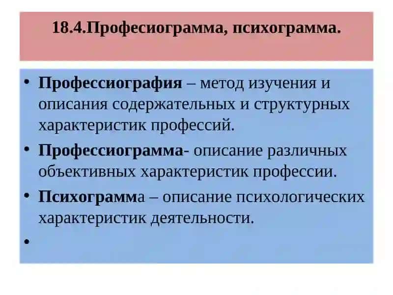 Общая ПСИХОЛОГИЯ 2