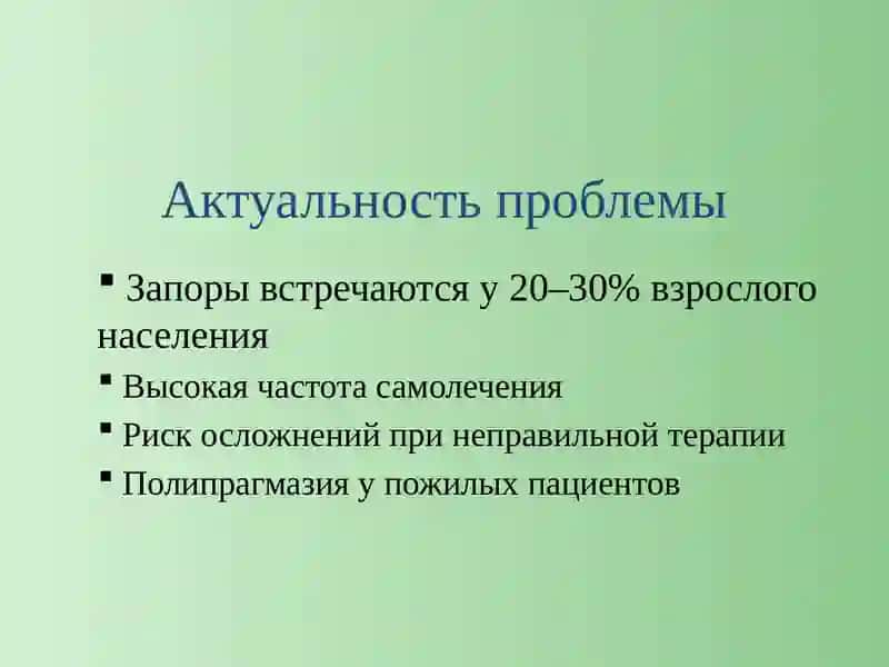 Лекарственные средства_кишечник 2