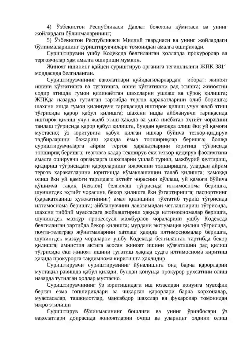 Суриштирувнинг умумий шартлари 2