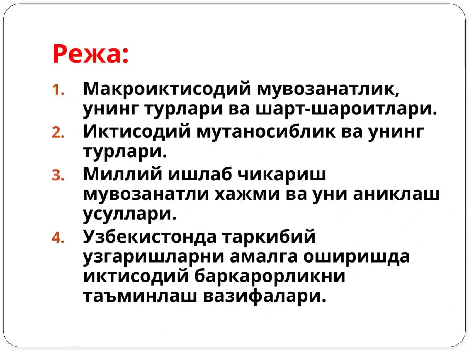 Миллий иқтисодиётнинг мувозанати 2