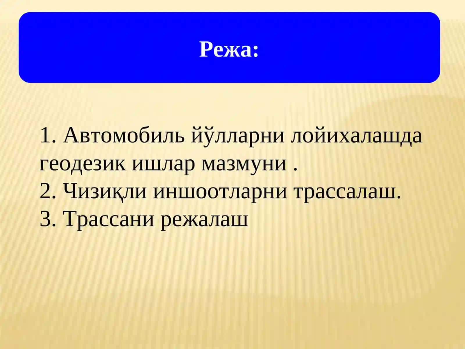 Чизиқли иншоотларни трассалаш 2