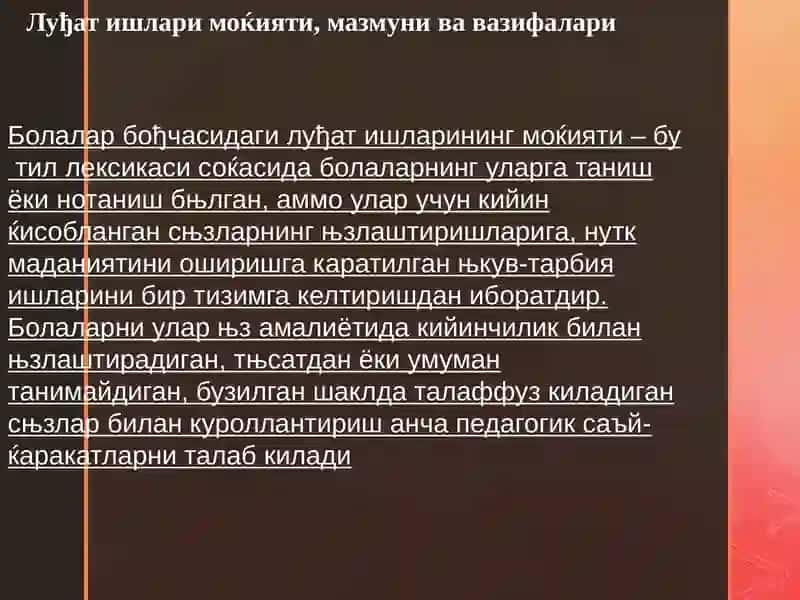 Луђатни ривожлантириш методикаси 2