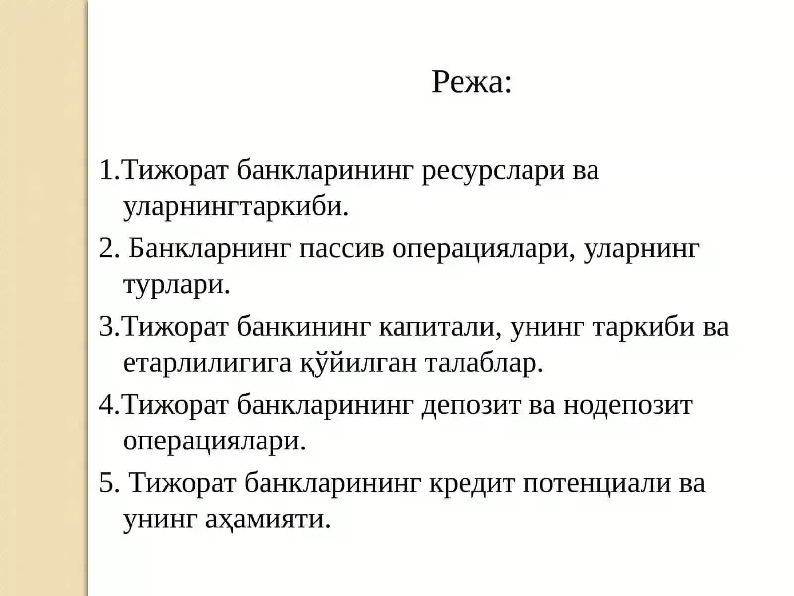 Тижорат банкларининг пассив операциялари ва уларнинг таркиби 2