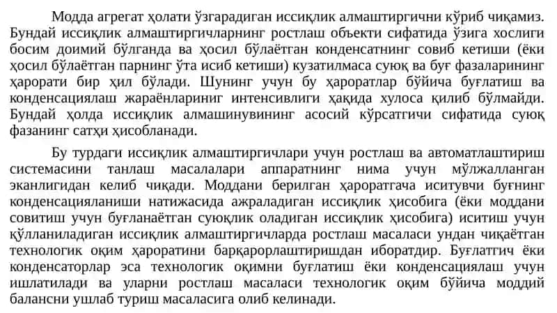 Иссиқлик алмаштиргичлар ростлаш 2
