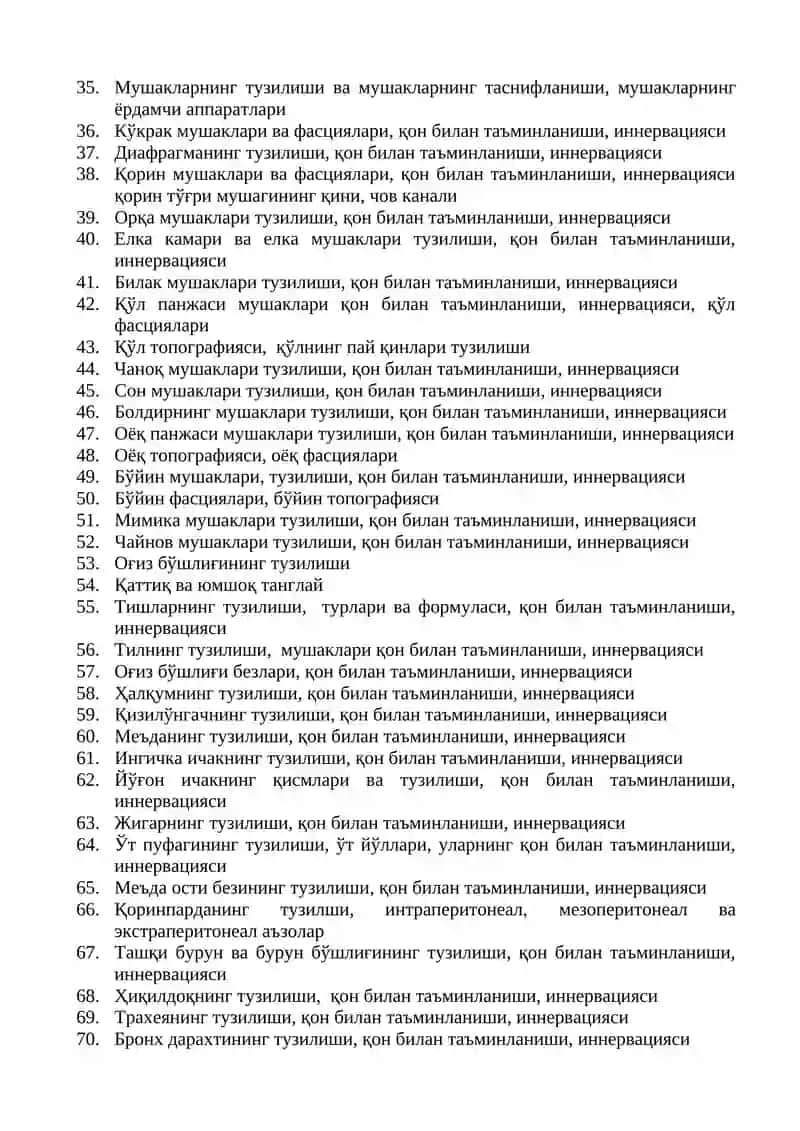 Якуний бахолаш саволлари 2