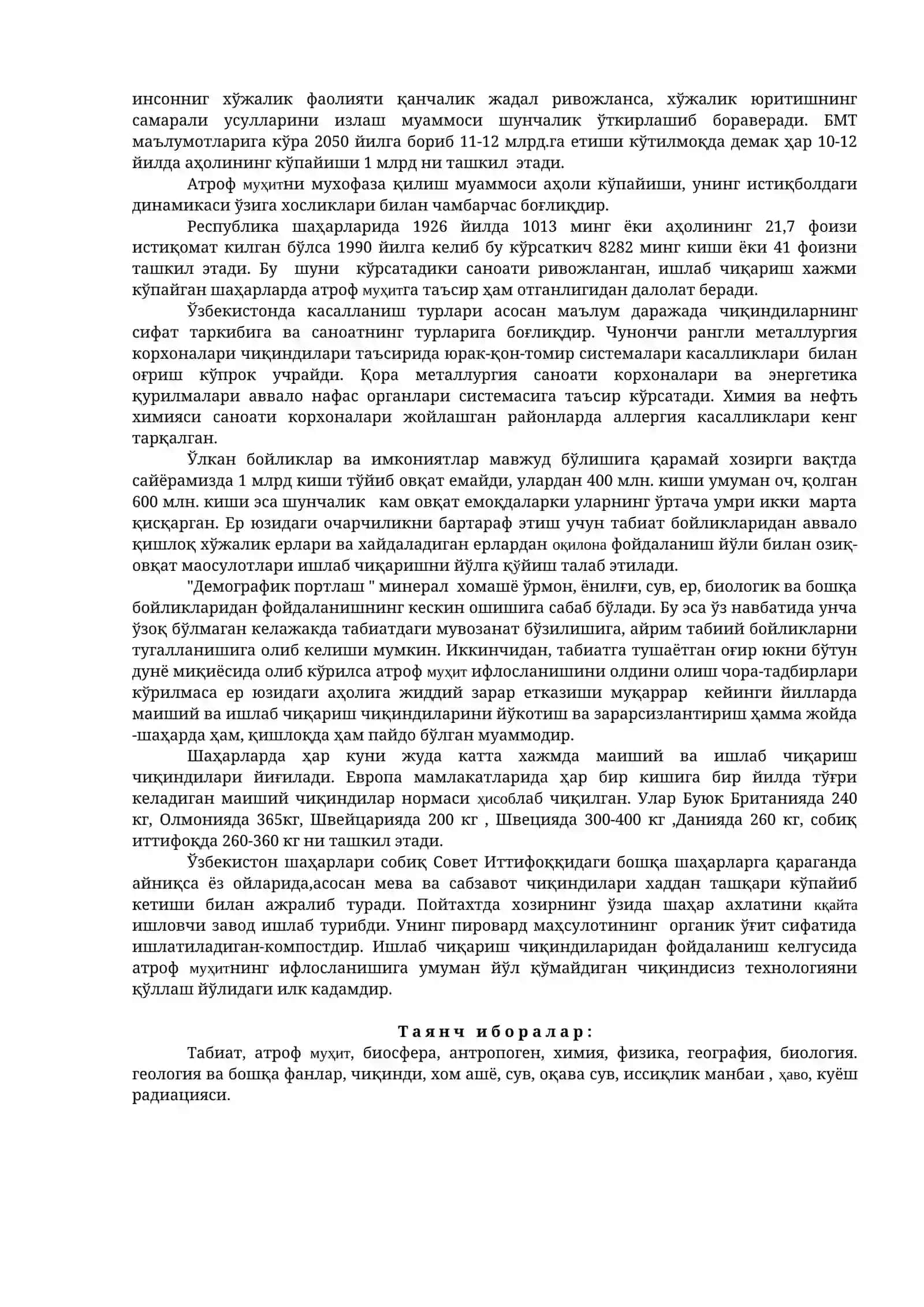 Инсон ишлаб чиқариш фаолияти ва атроф муҳитни боғликлиги 2