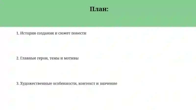 Повесть о Савве Грудцине 2