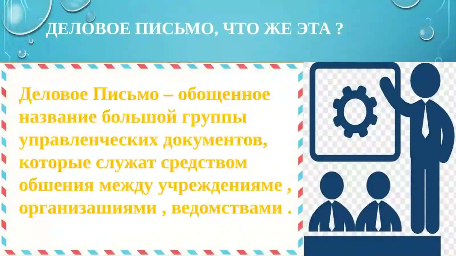 Деловая документация 2