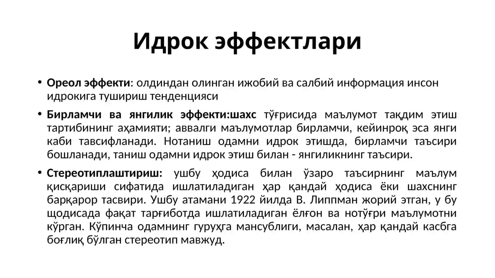 Идрок-тулари ва эффектлари 2