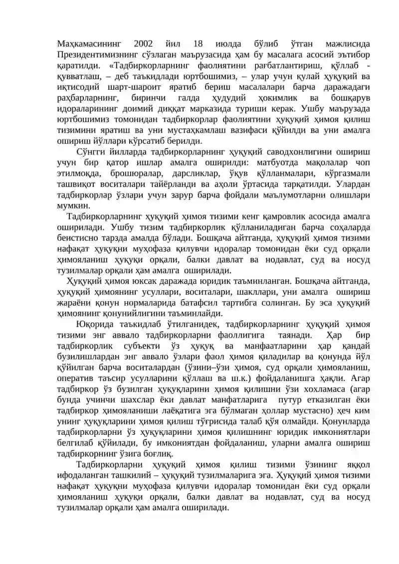 "ТАДБИРКОРЛИК (БИЗНЕС) ҲУҚУҚИ" 2