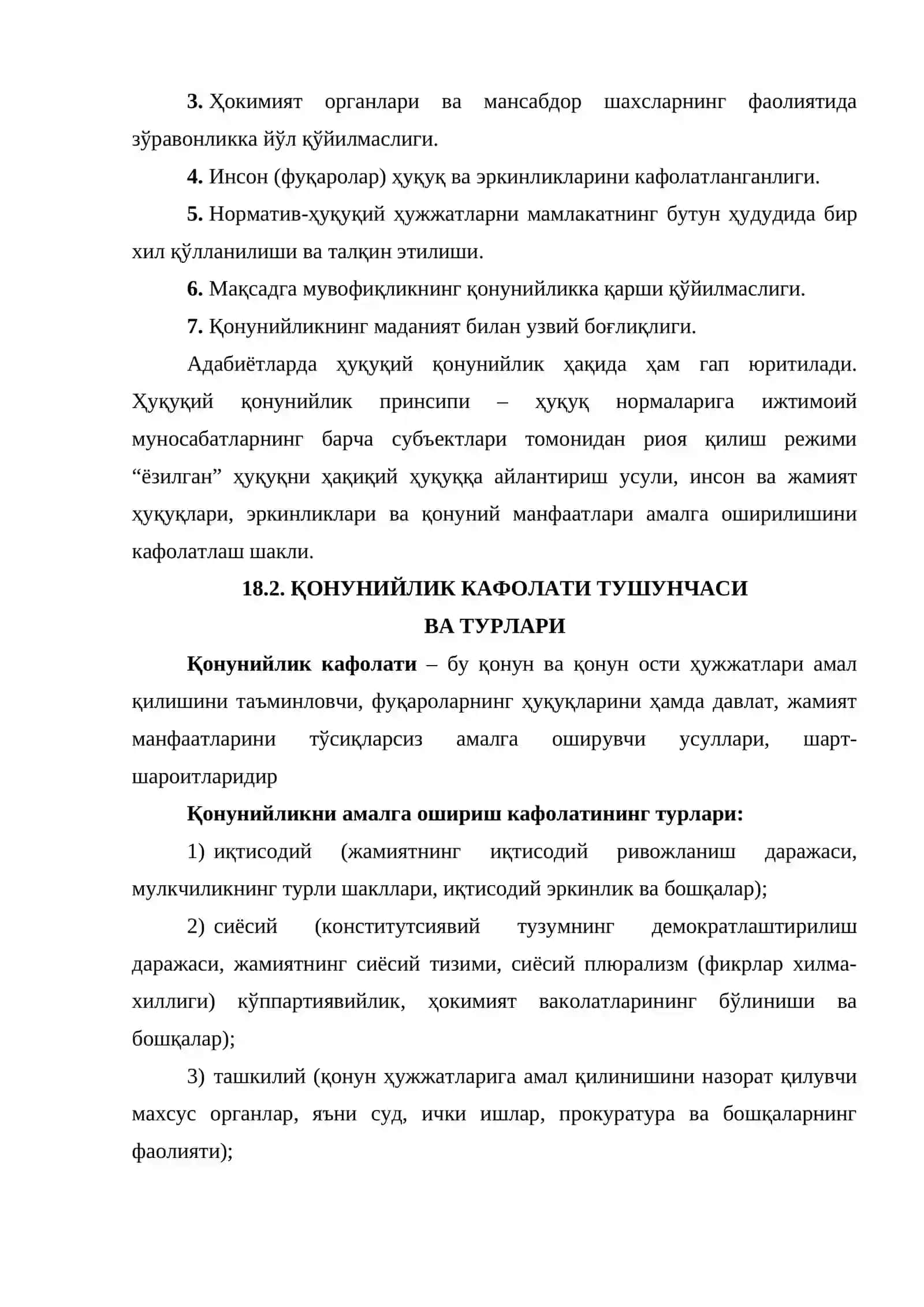 ҲУҚУҚ УСТУНЛИГИ ВА ҲУҚУҚИЙ ТАРТИБОТ 2