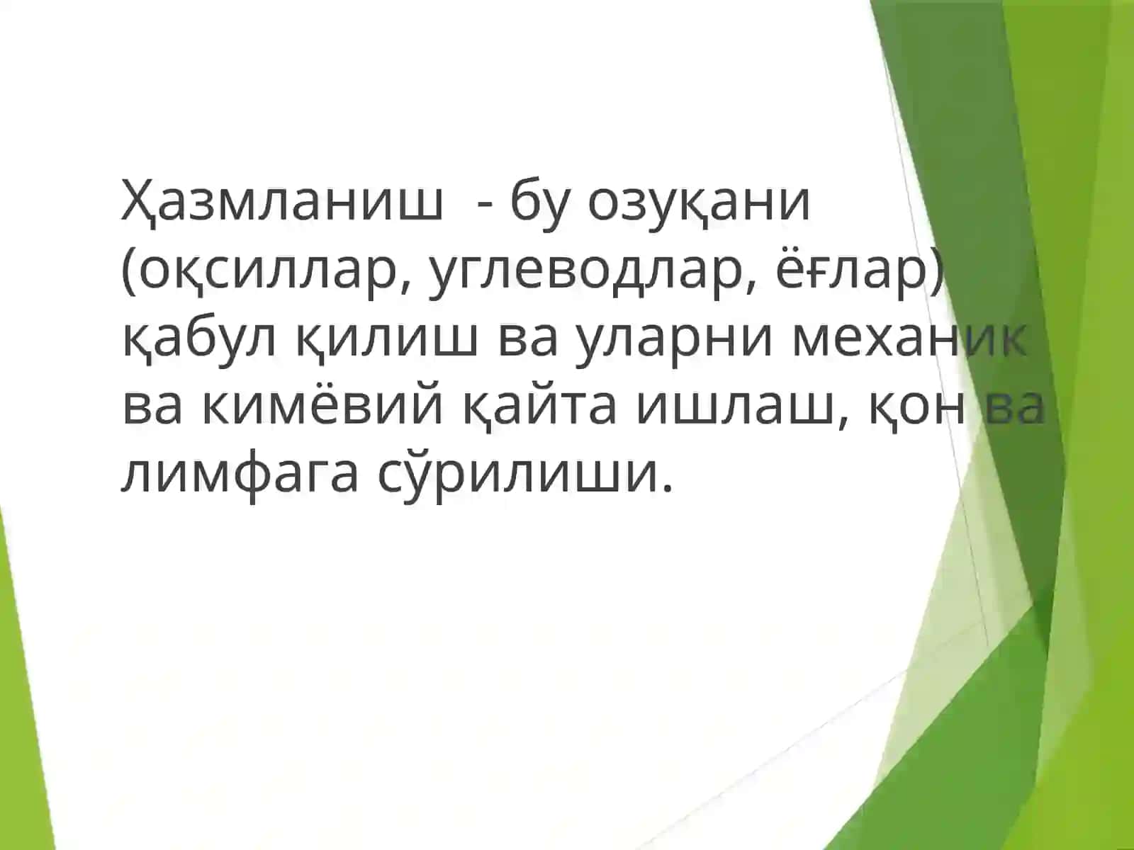 Овқат хазм қилиш тизими. Оғиз бўшлиғида ва меъдада хазм қилиш. Сўлакнинг функсияси ва секретсияси. Меъда ширасининг секретсияси ва унинг фазалари 2