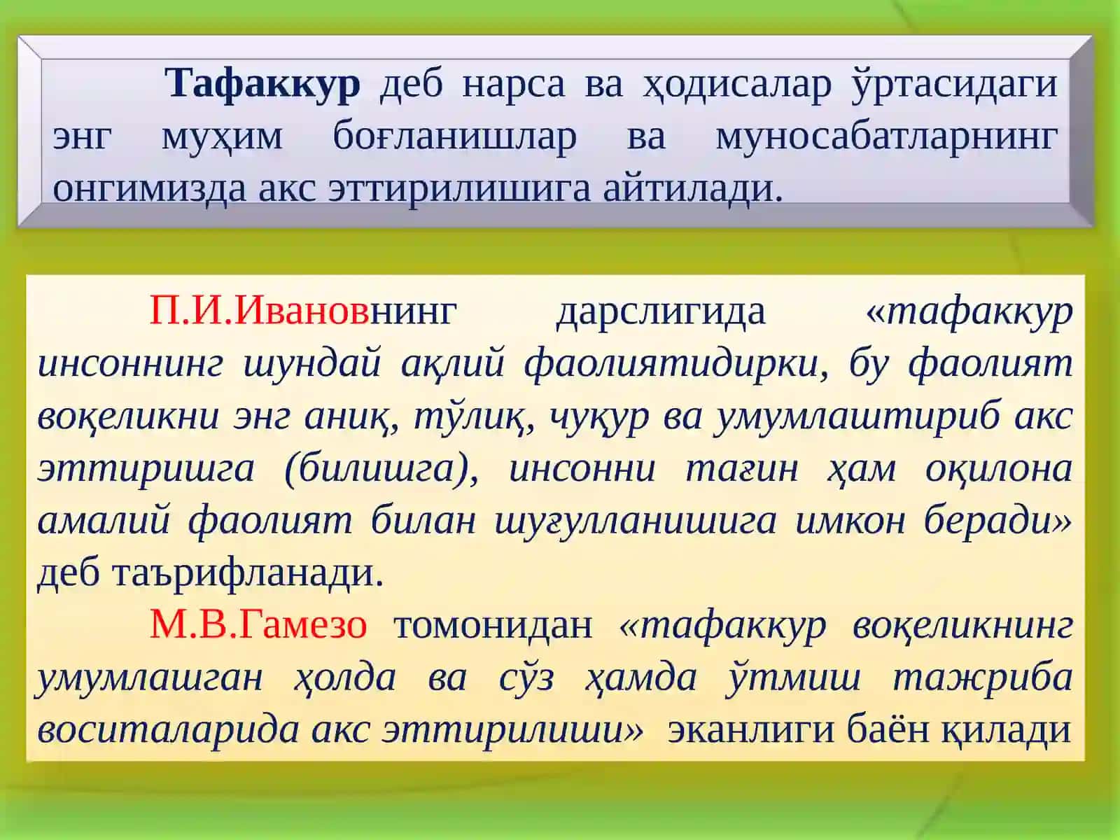 TАFАKKUR 2