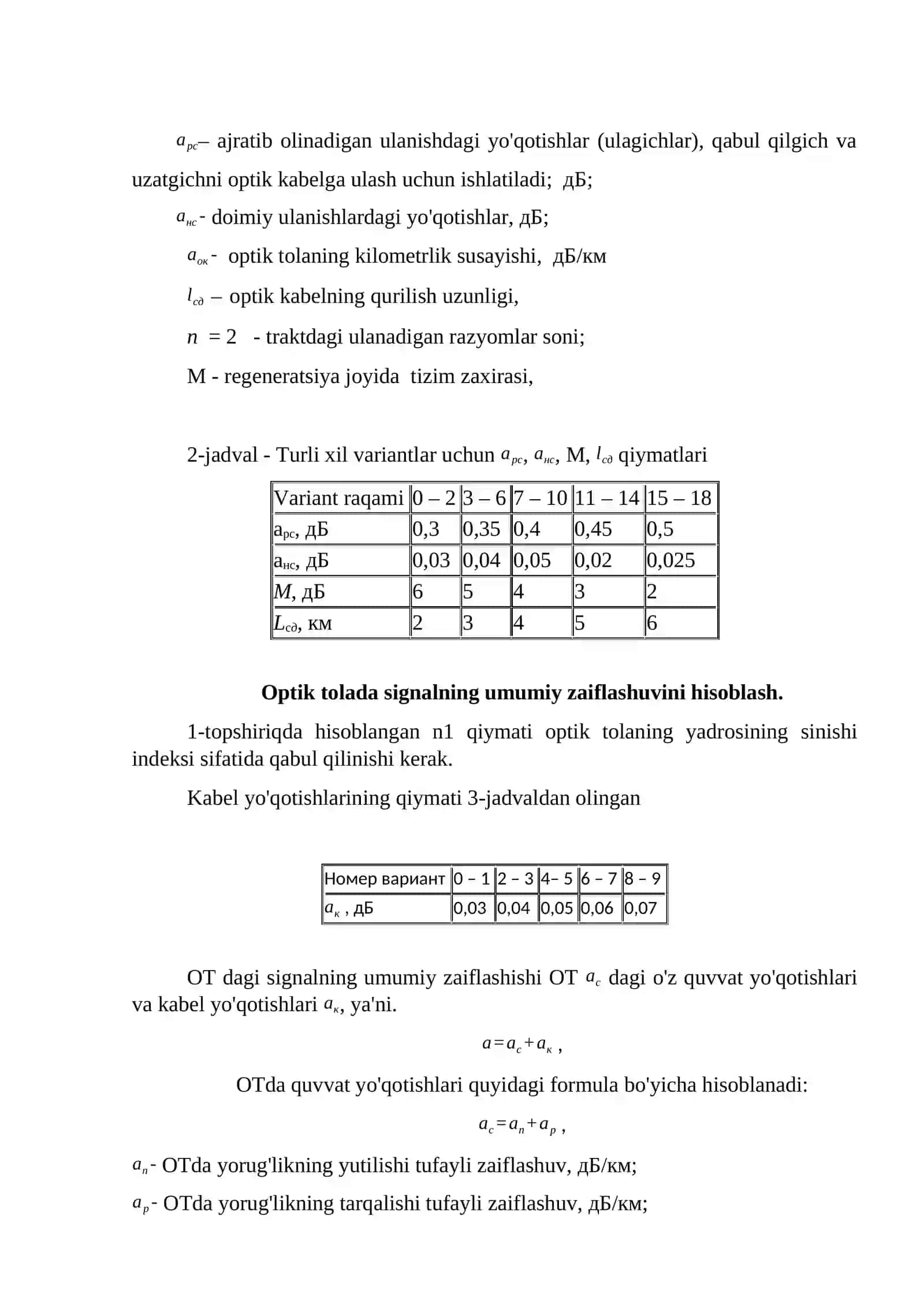 So‘nish bo‘yicha regeneratsiya uchastkasi uzoqligini hisoblash 2
