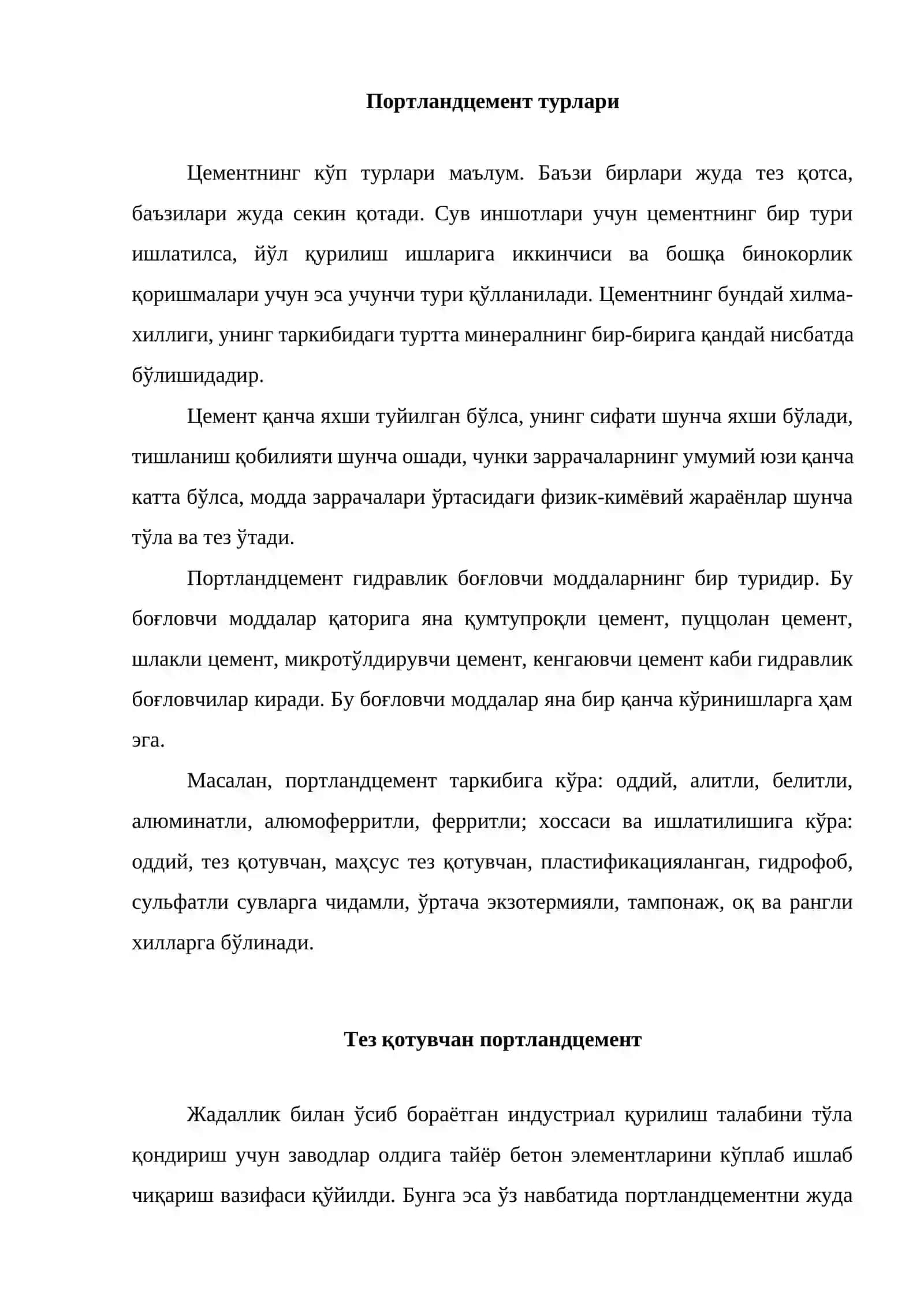 Портландцемент турлари 2