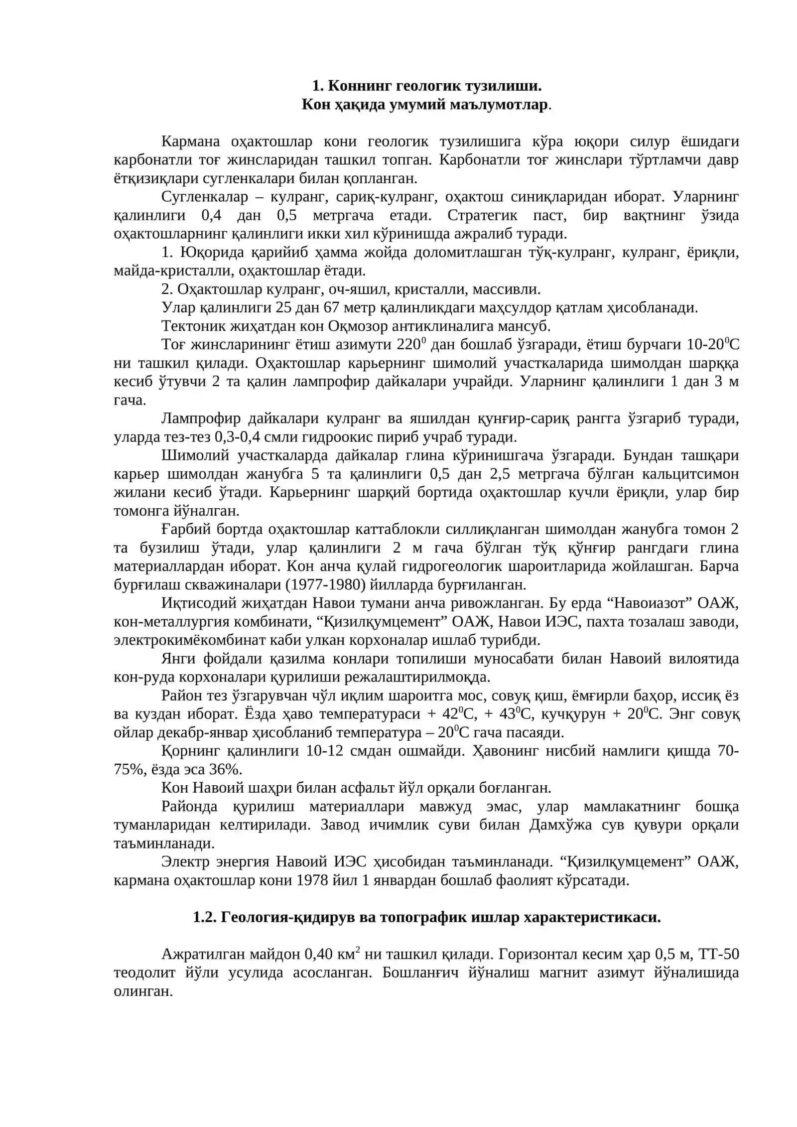 Кончилик саноати 2