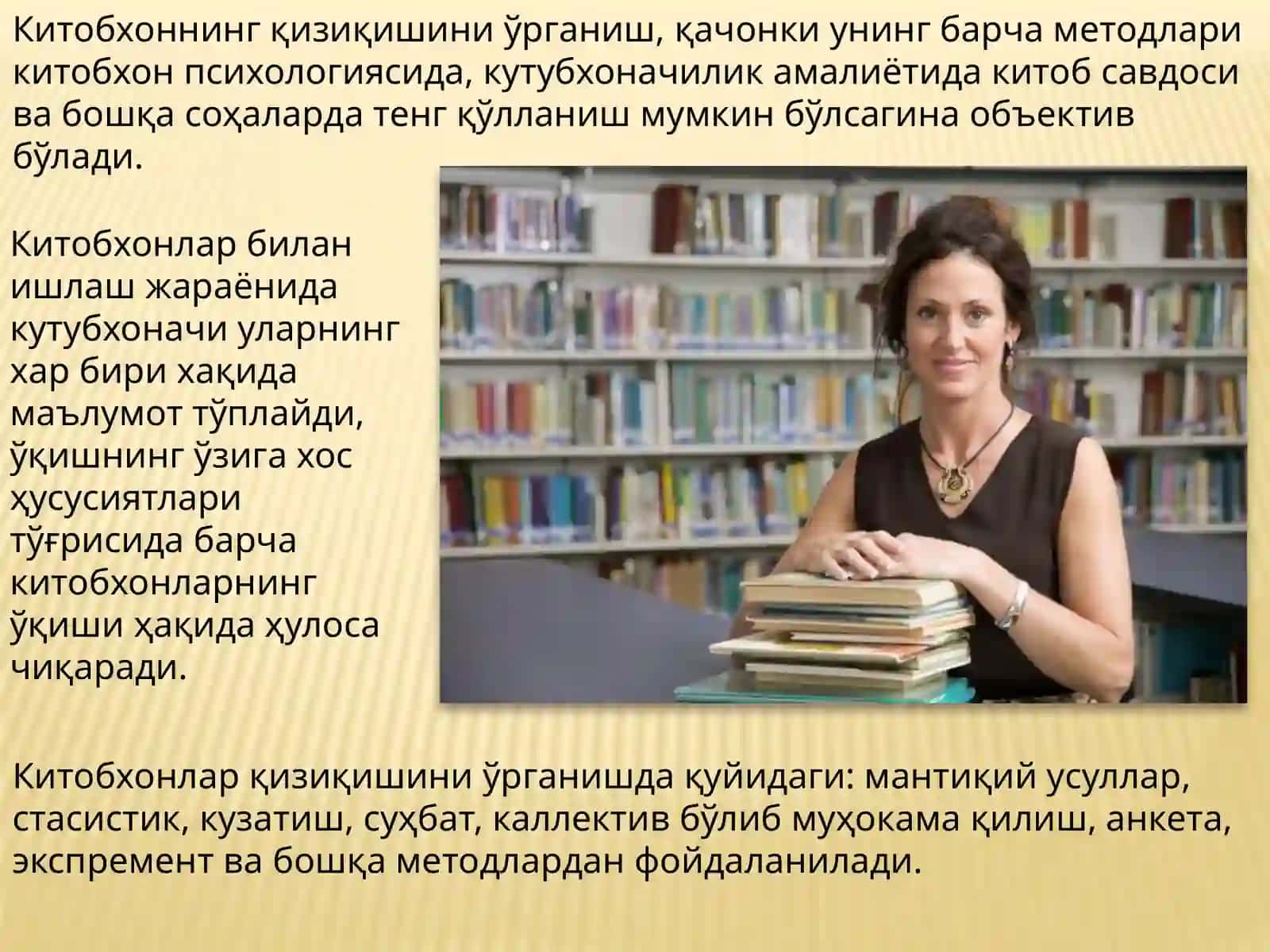 Китобхонларниўрганишметодикаси 2