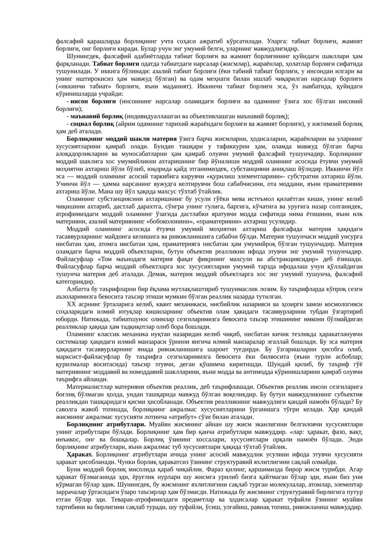 Борлиқ фалсафаси 2