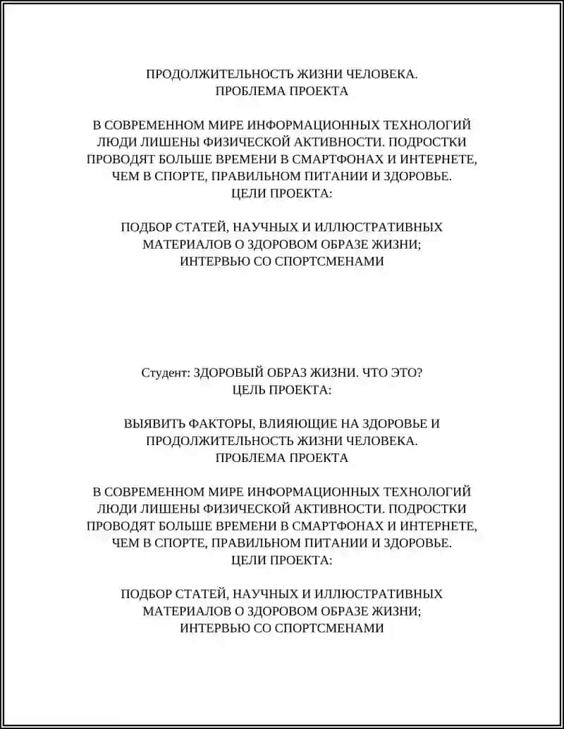 Здоровый образ жизни. Что это? 2