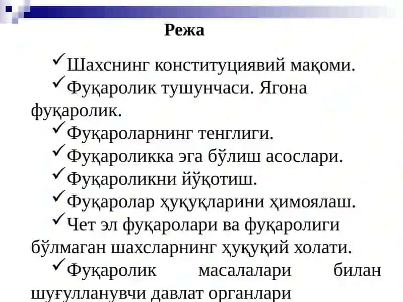 Ўзбекистон Республикасида фуқаролик 2