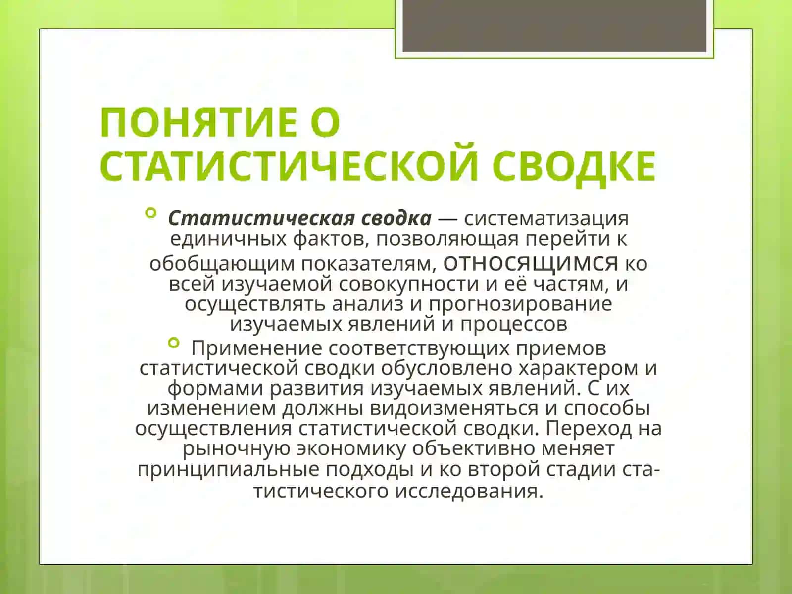 КЛАССИФИКАЦИИ И ГРУППИРОВКИ 2