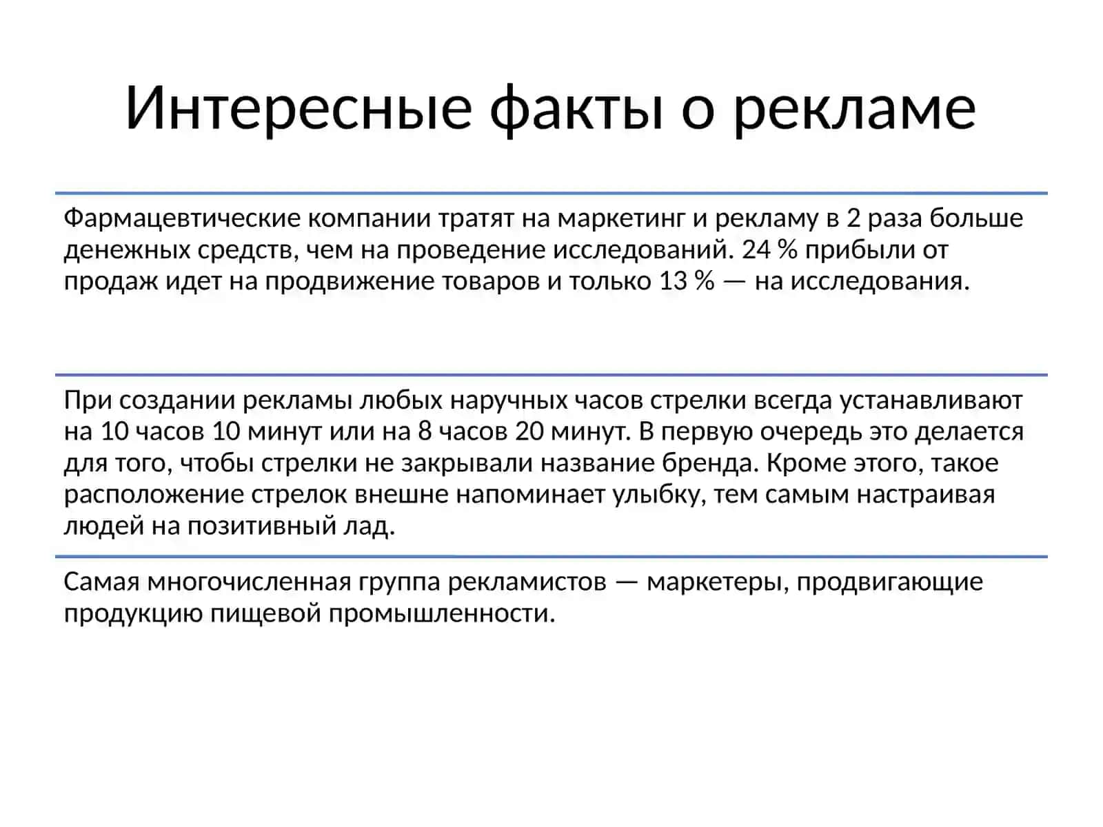 Микроэкономика 2
