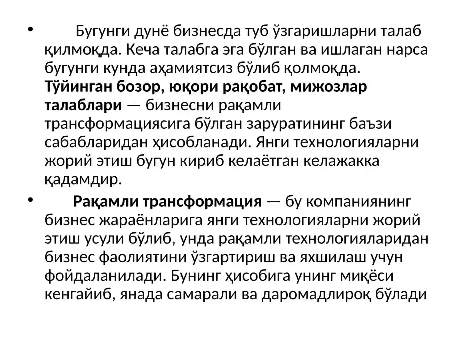 Рақамли трансформация 2