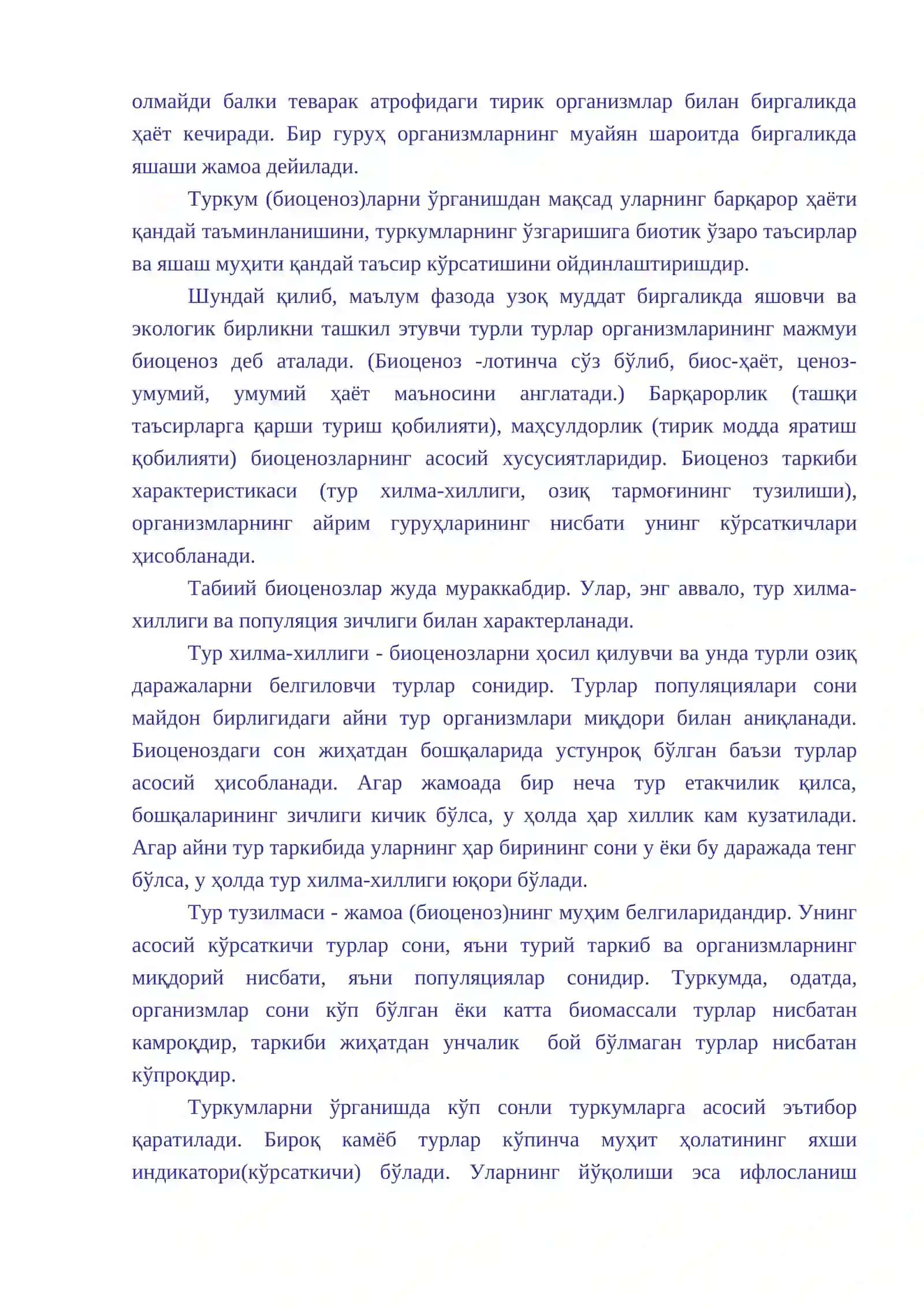 Экосистемалар ва биоценозлар 2