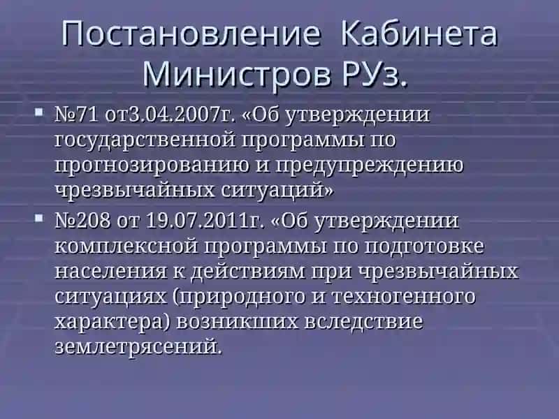Методика преподавания предмета "Безопасность жизнедеятельности" 2