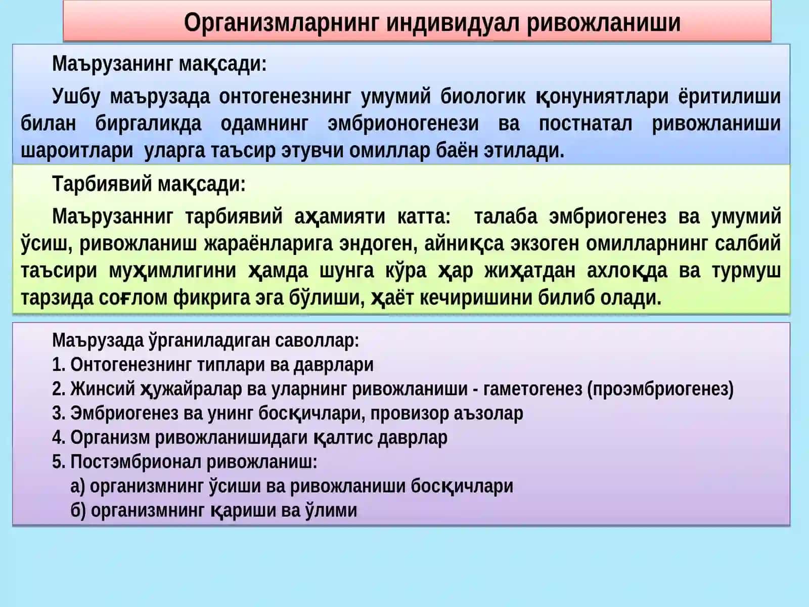 ОНТОГЕНЕЗ - ОРГАНИЗМЛАРНИНГ ИНДИВИДУАЛ РИВОЖЛАНИШИ 2