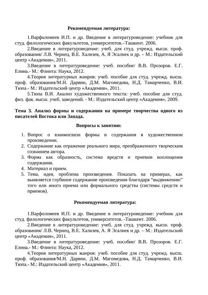 Семинарские занятия 2