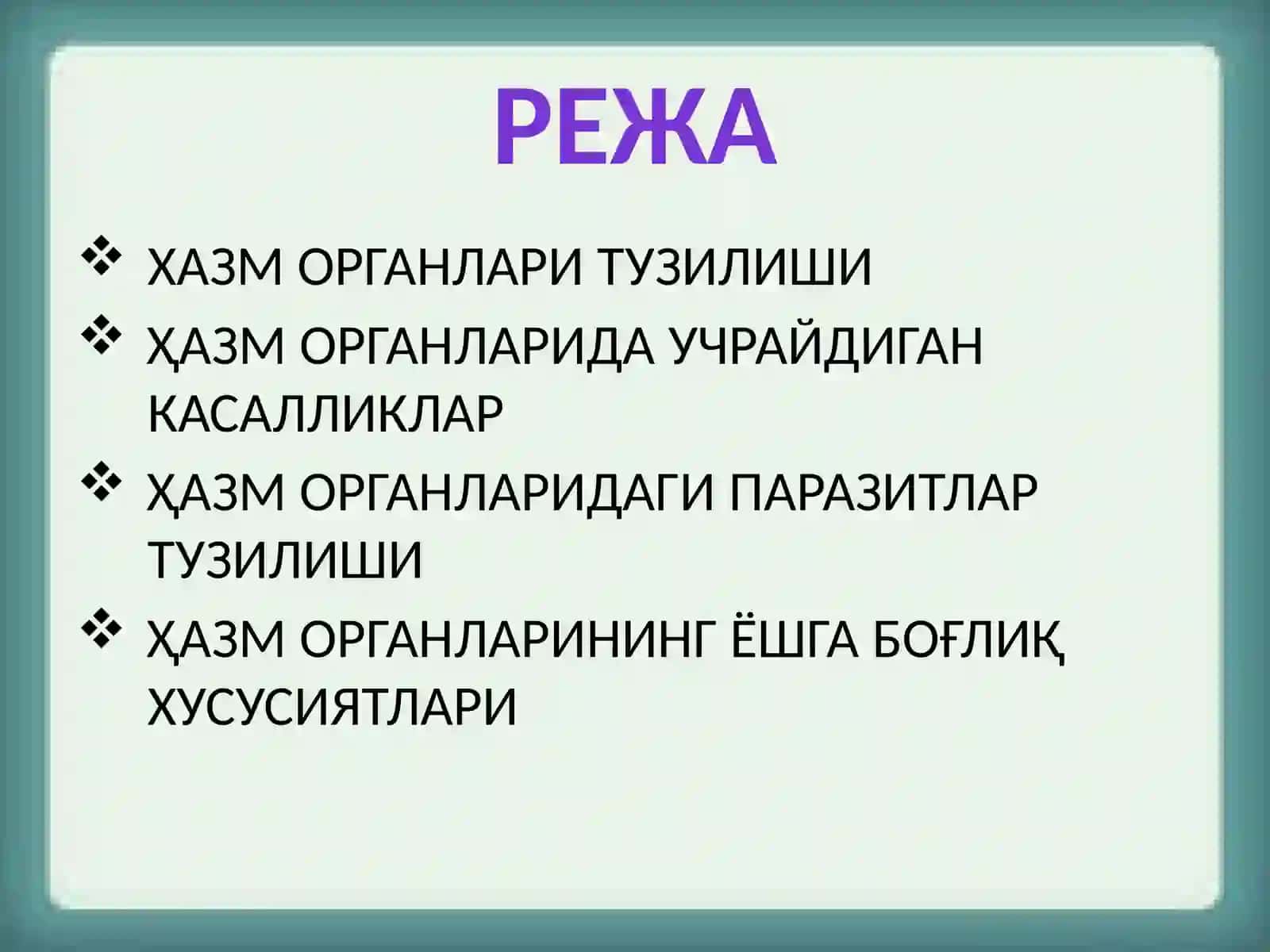 Овқат ҳазм қилиш системаси 2
