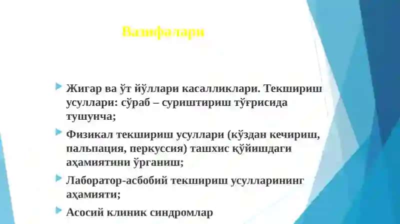 Жигар ва ўт йўллари касалликлари 2