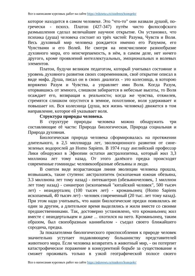 Контрольная работа 2