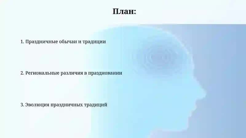Празники обычаи традици 2