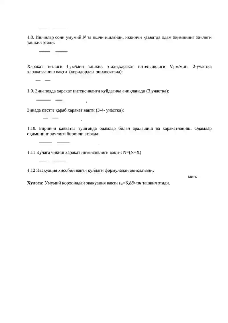 Эвакуация вактини аниклаш 2