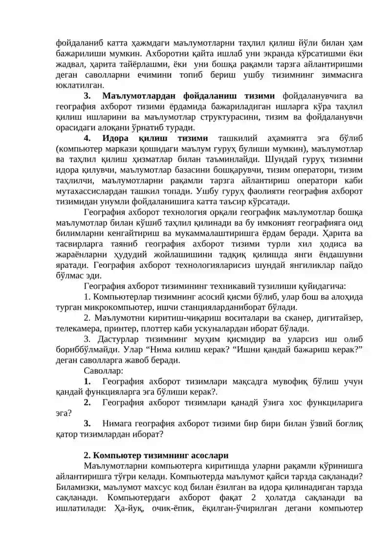 Геоахборот тизимлар структураси 2