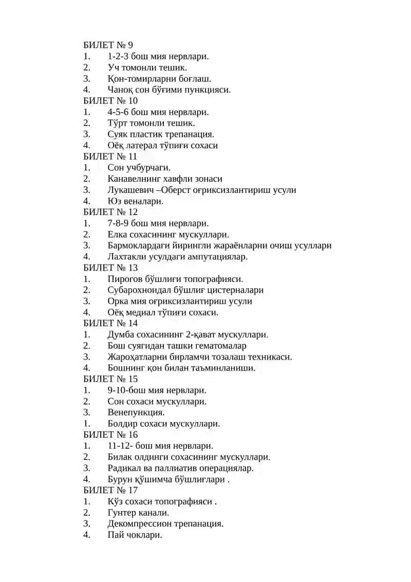 Оператив жарроҳлик ва топографик анатомия 2